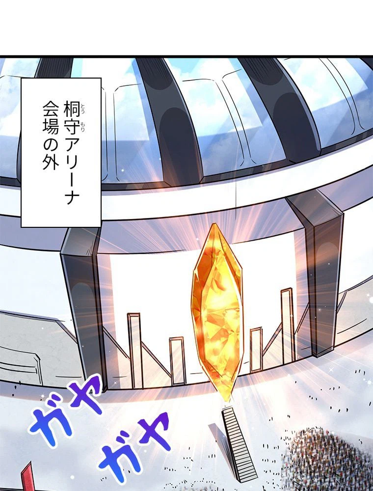 ページ 19 — 第54話