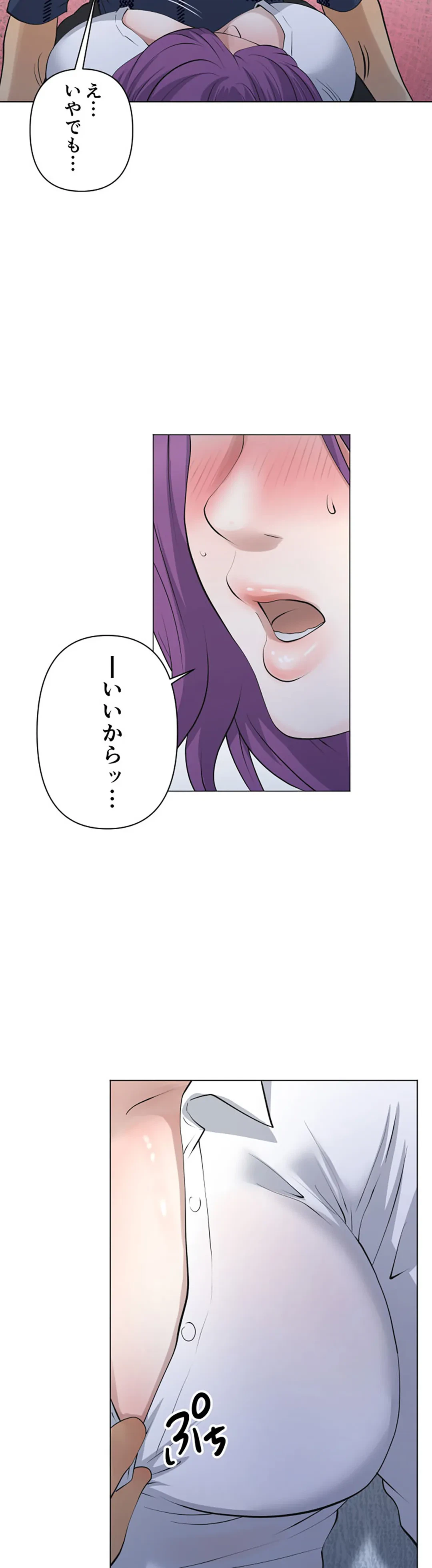 ページ 12 — 第97話