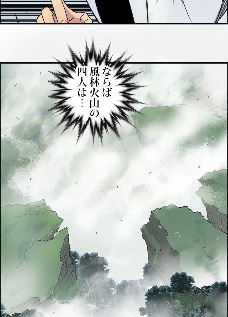 ページ 26 — 第162話