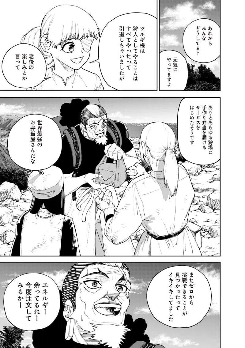 ページ 3 — 第37話