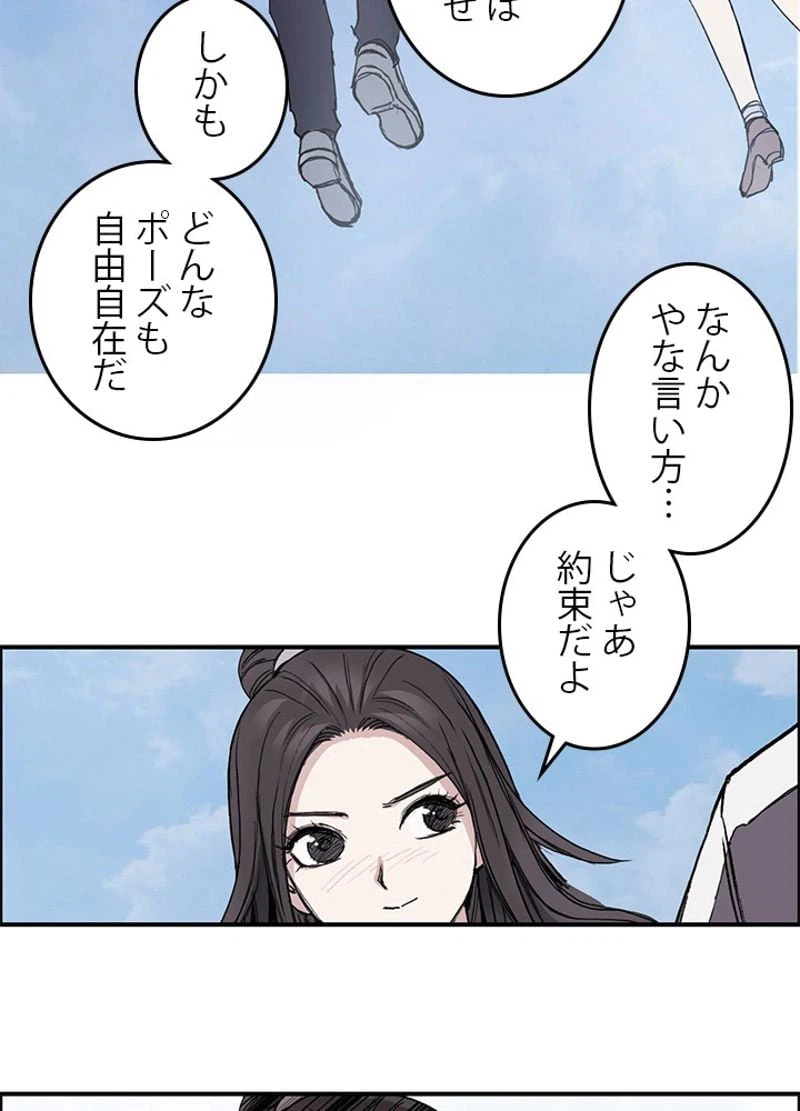 ページ 11 — 第258話