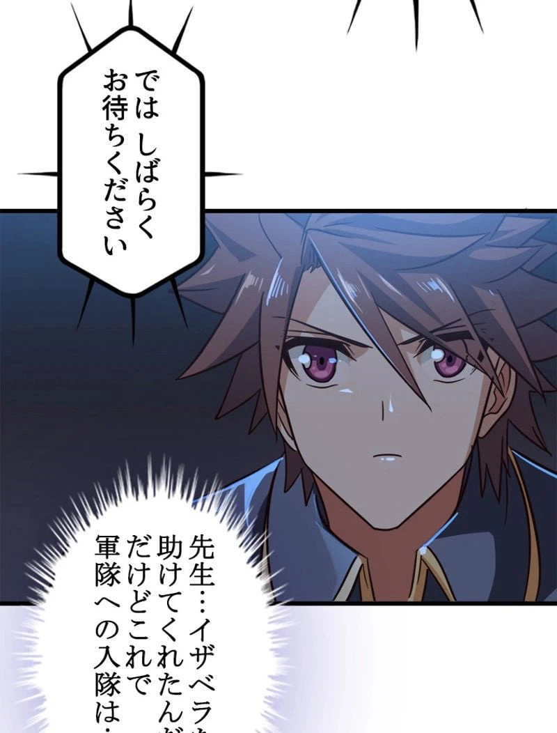 ページ 18 — 第132話