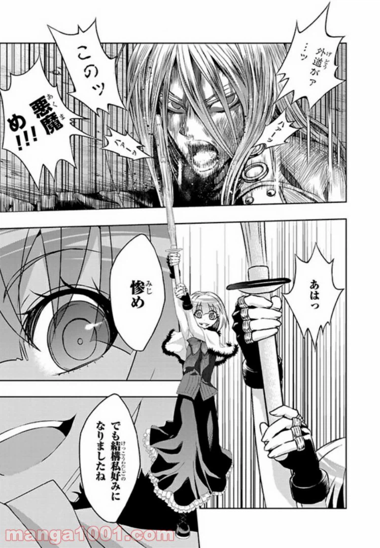 ページ 21 — 第41話