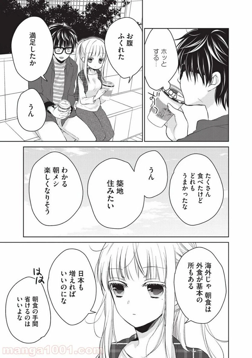 ページ 12 — 第18話