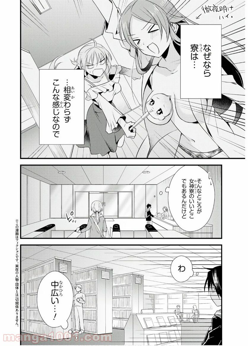 ページ 5 — 第28話
