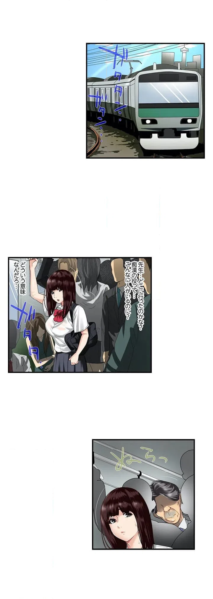 ページ 20 — 第1話