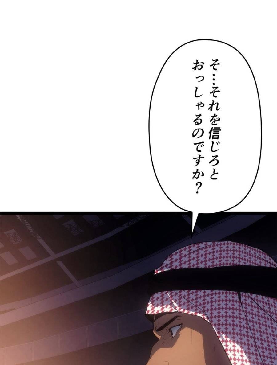 ページ 15 — 第170話
