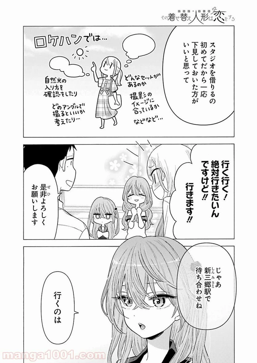 ページ 12 — 第21話