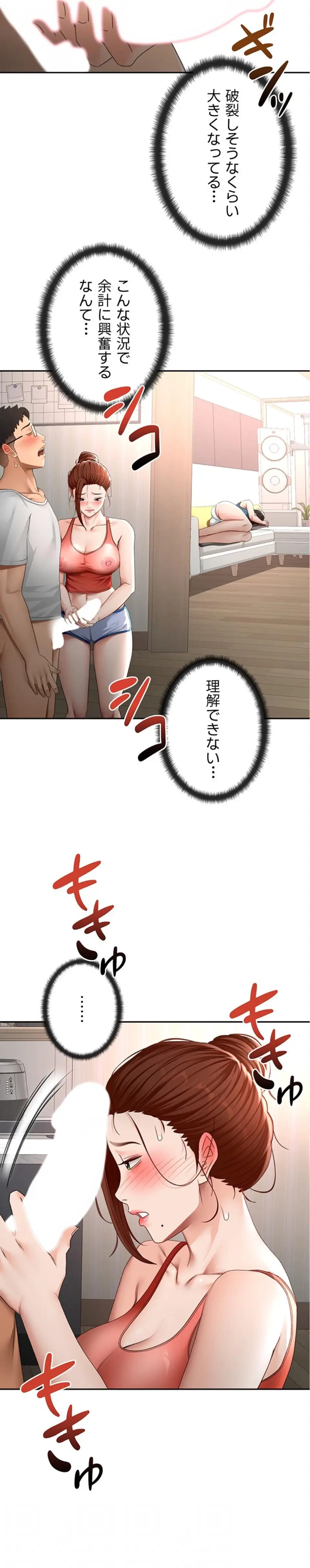 ページ 15 — 第73話