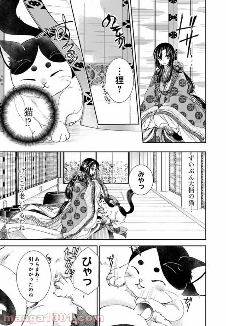 ページ 16 — 第1話