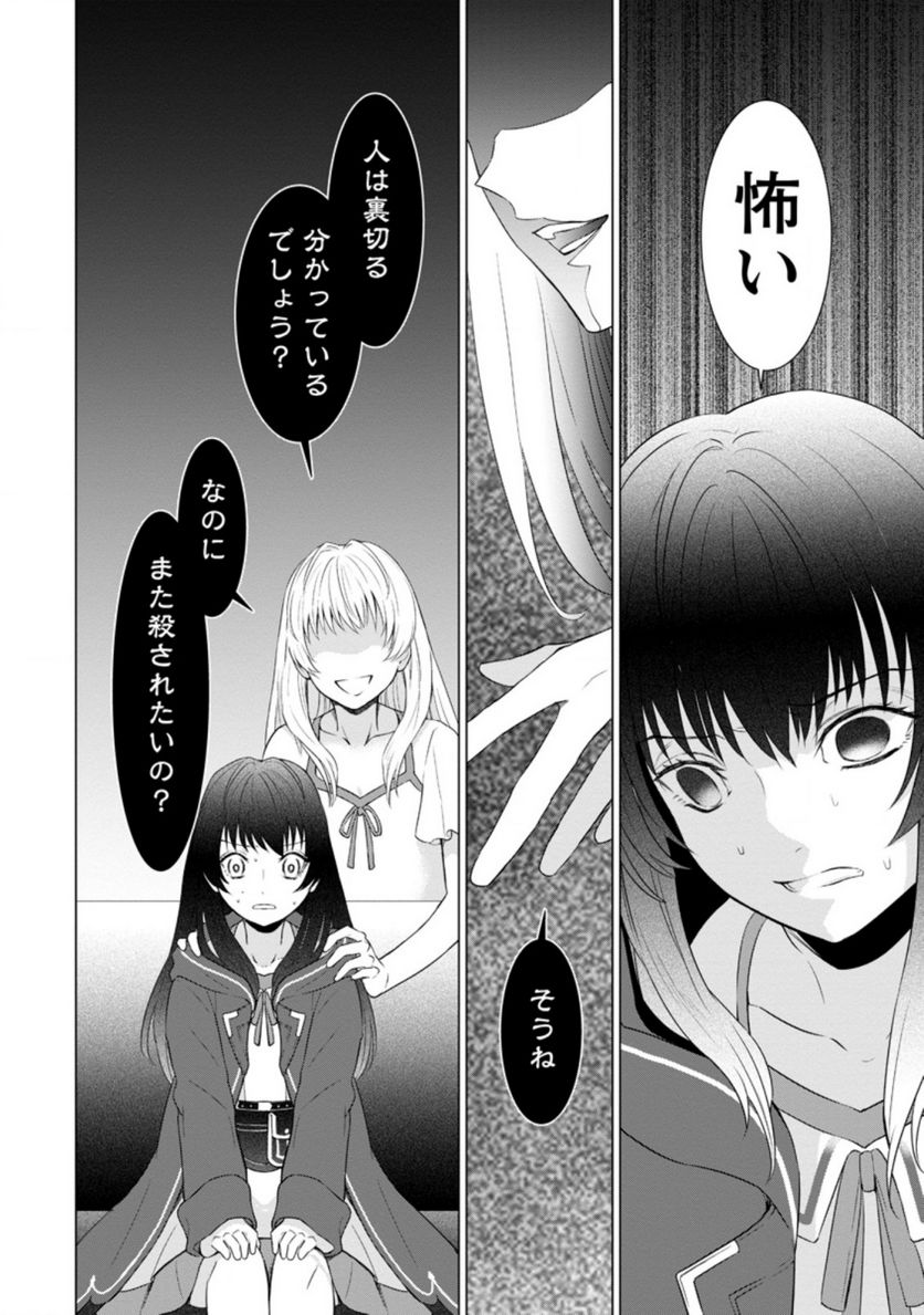 ページ 8 — 第2.3話
