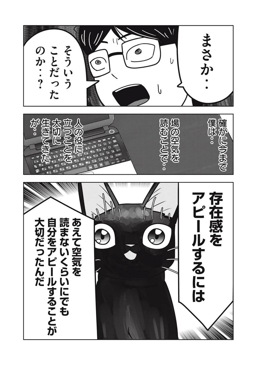 ページ 19 — 第16話
