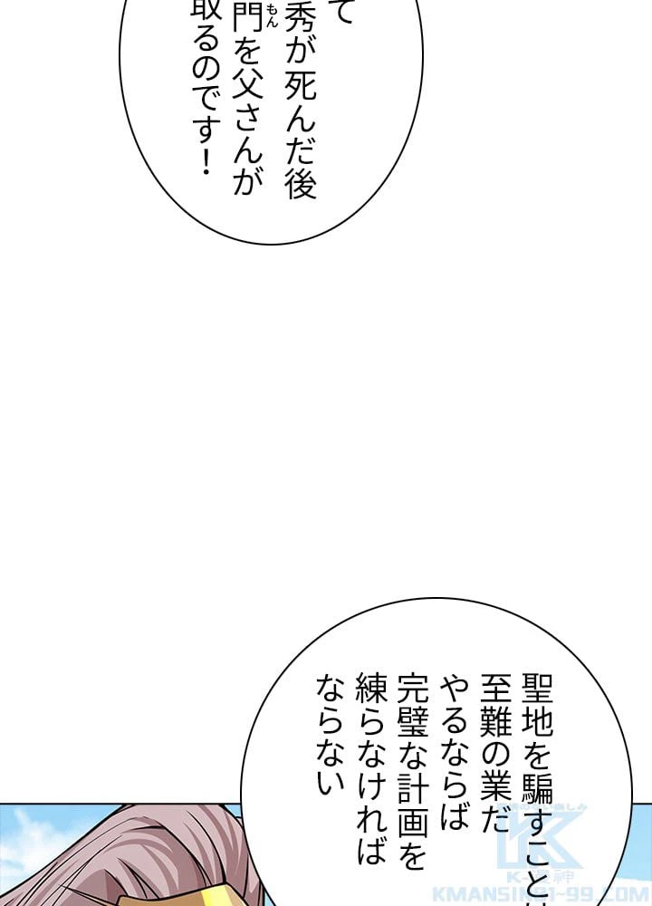 ページ 17 — 第135話