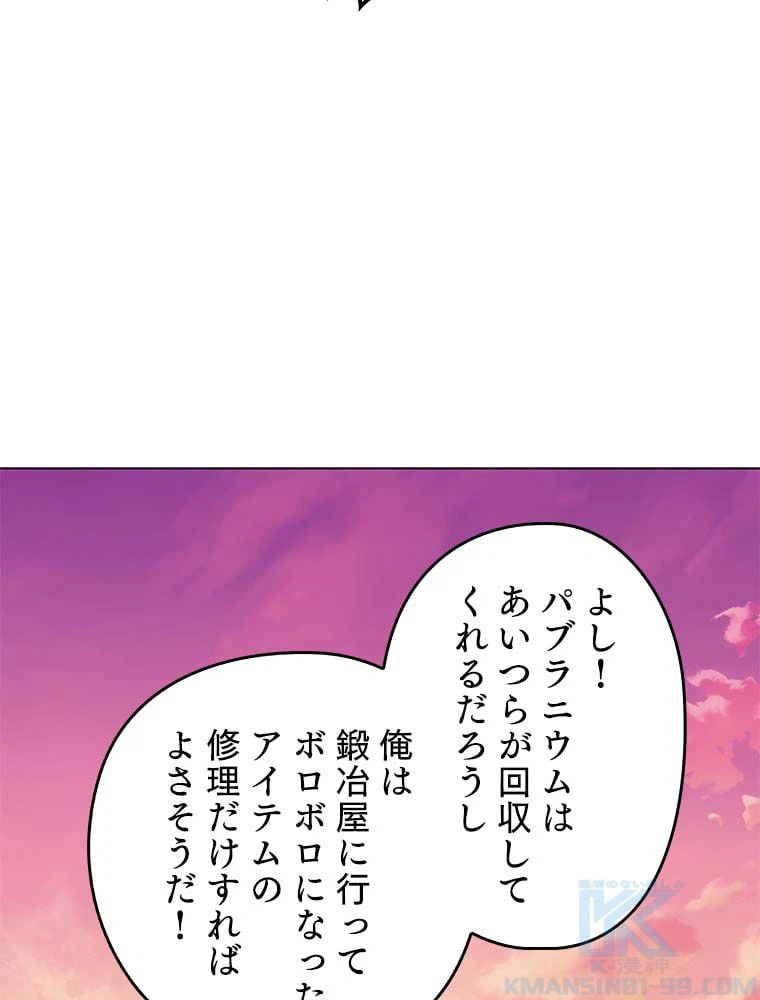 ページ 8 — 第145話