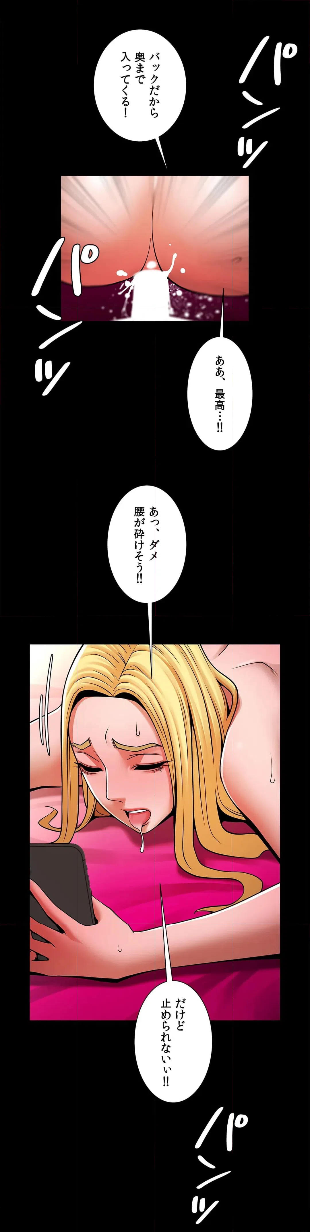 ページ 31 — 第11話