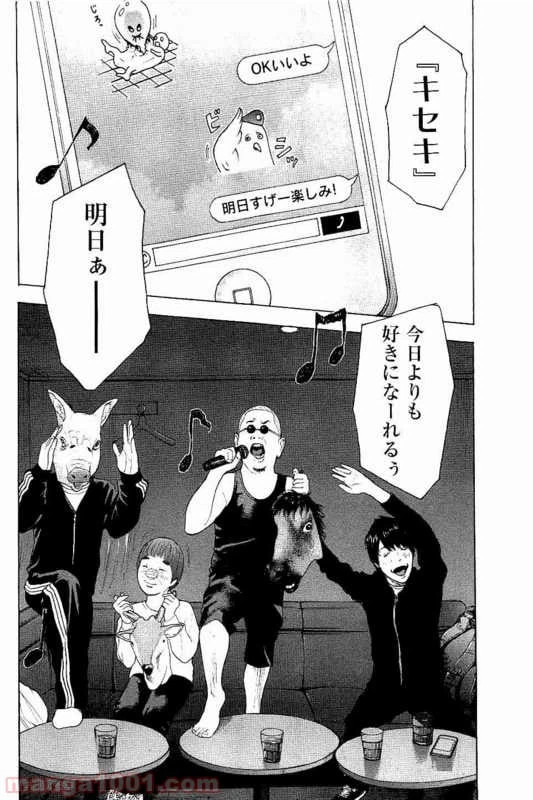 ページ 17 — 第6話