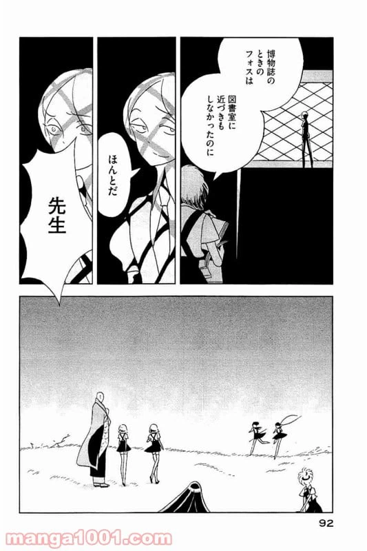 ページ 18 — 第32話