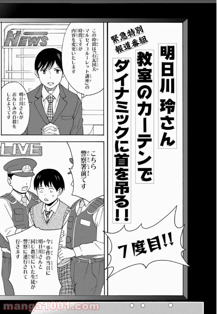 ページ 13 — 第7話