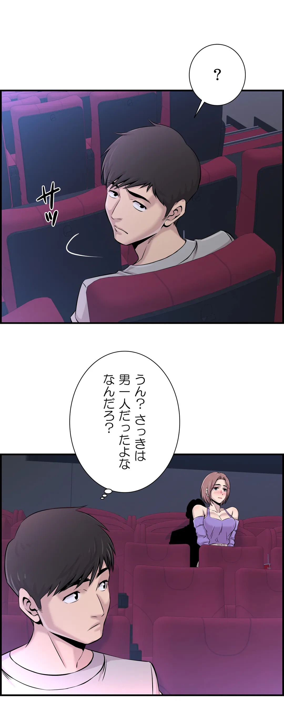 ページ 30 — 第15話
