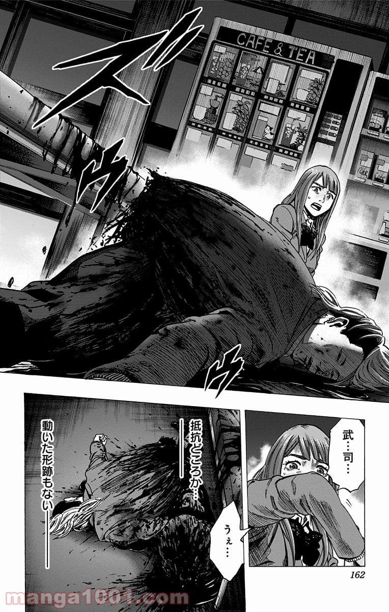 ページ 14 — 第104話