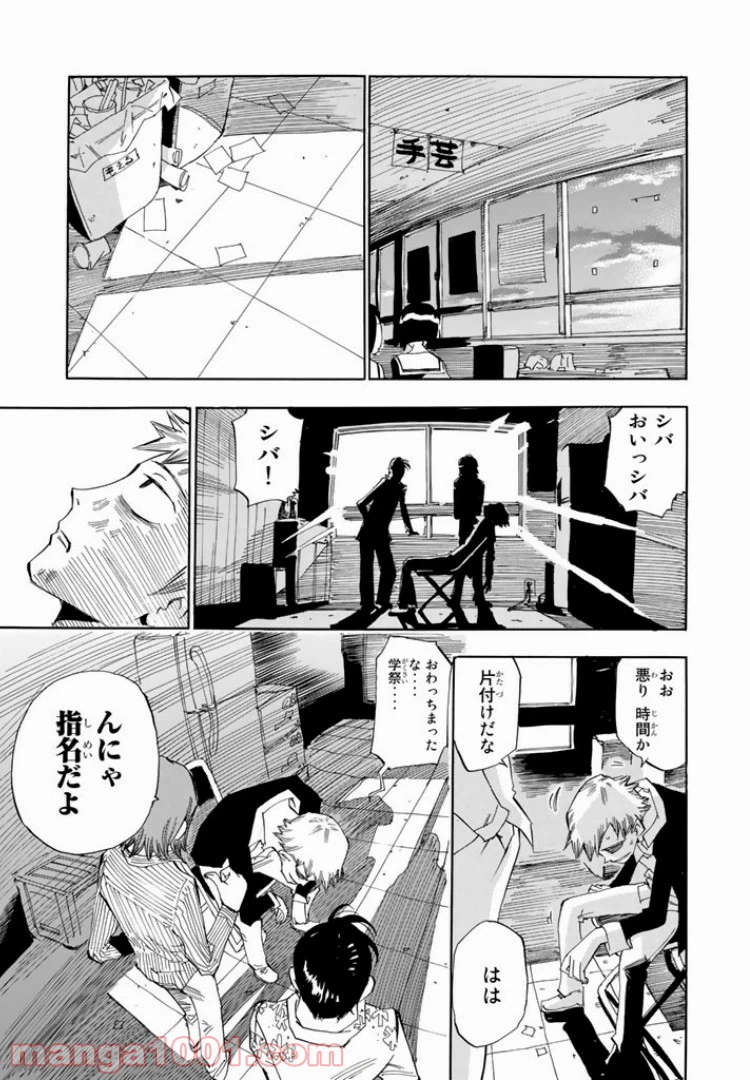 ページ 21 — 第4話