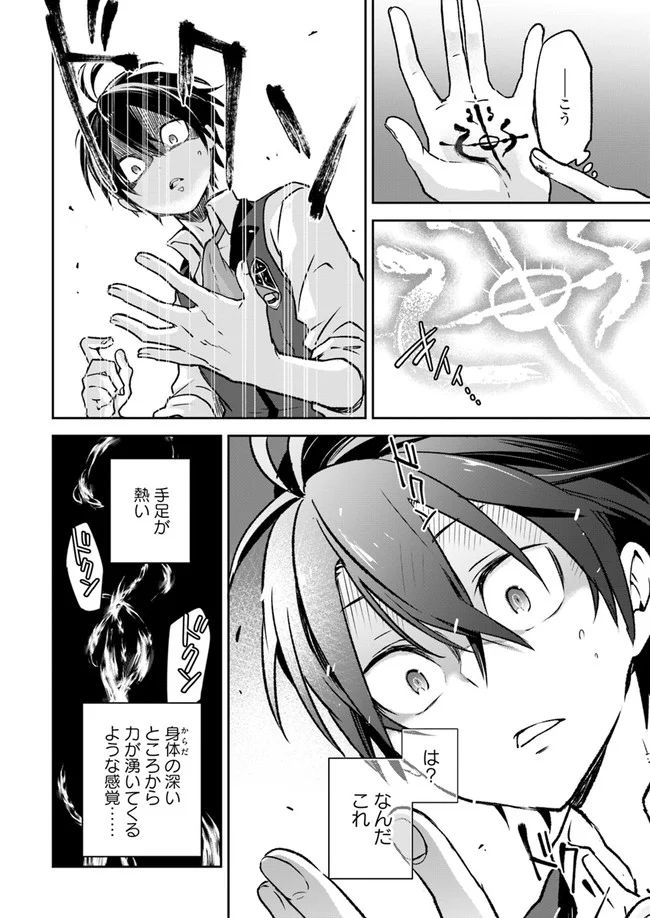 ページ 22 — 第5話