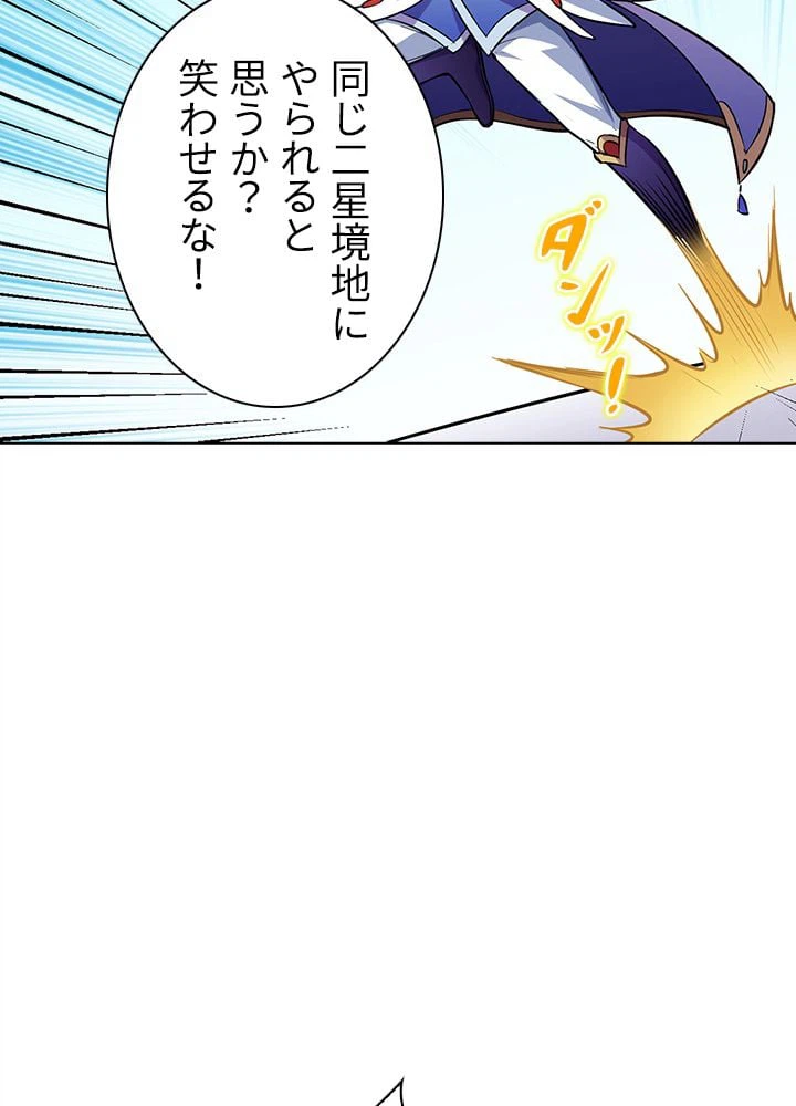 ページ 10 — 第105話