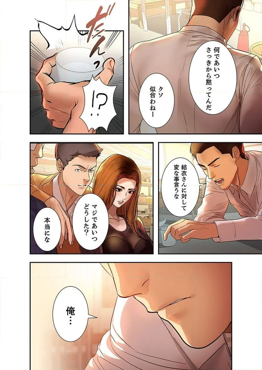 ページ 25 — 第1話