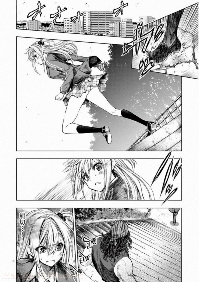 ページ 6 — 第86話