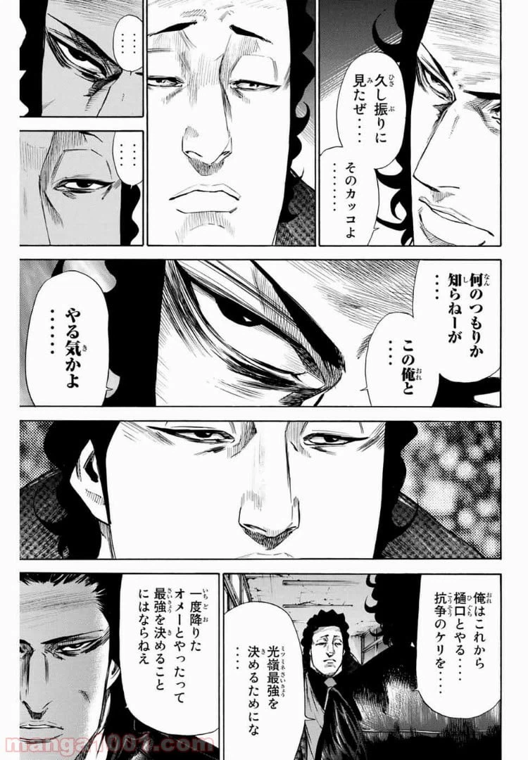ページ 3 — 第140話