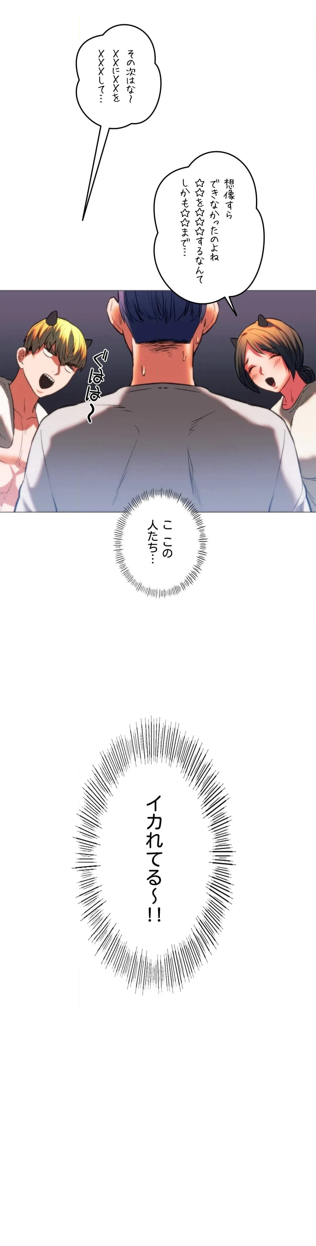ページ 21 — 第24話