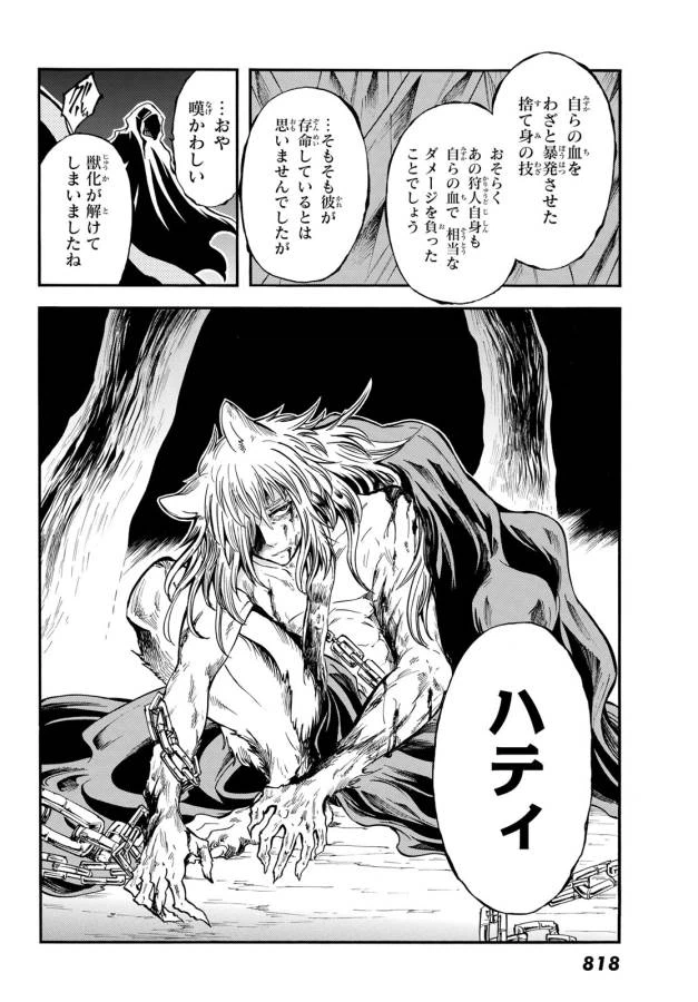 ページ 34 — 第7話