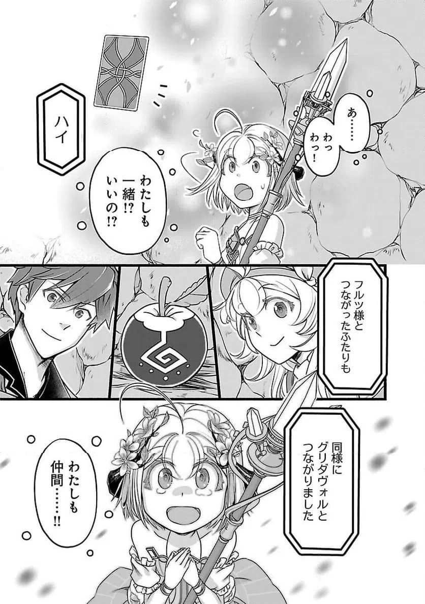 ページ 13 — 第16話