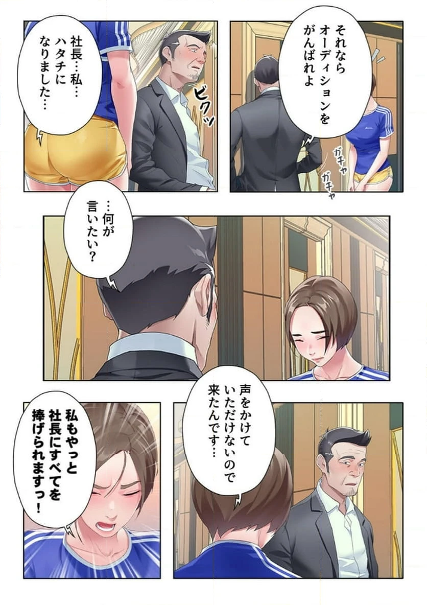 ページ 17 — 第7話