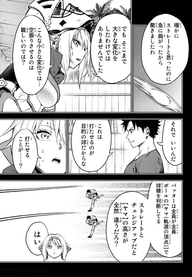 ページ 3 — 第31.1話