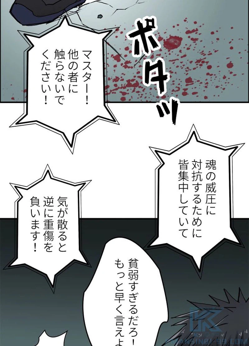 ページ 10 — 第220話