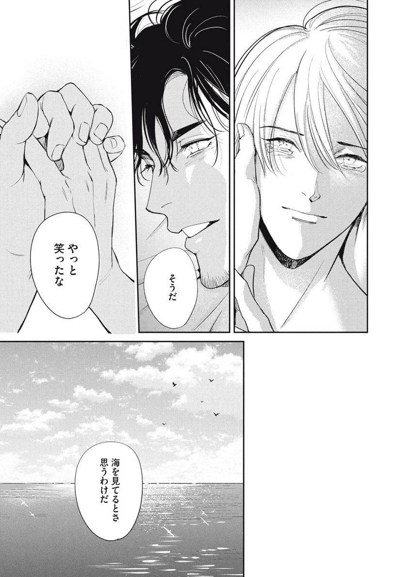 ページ 9 — 第29話
