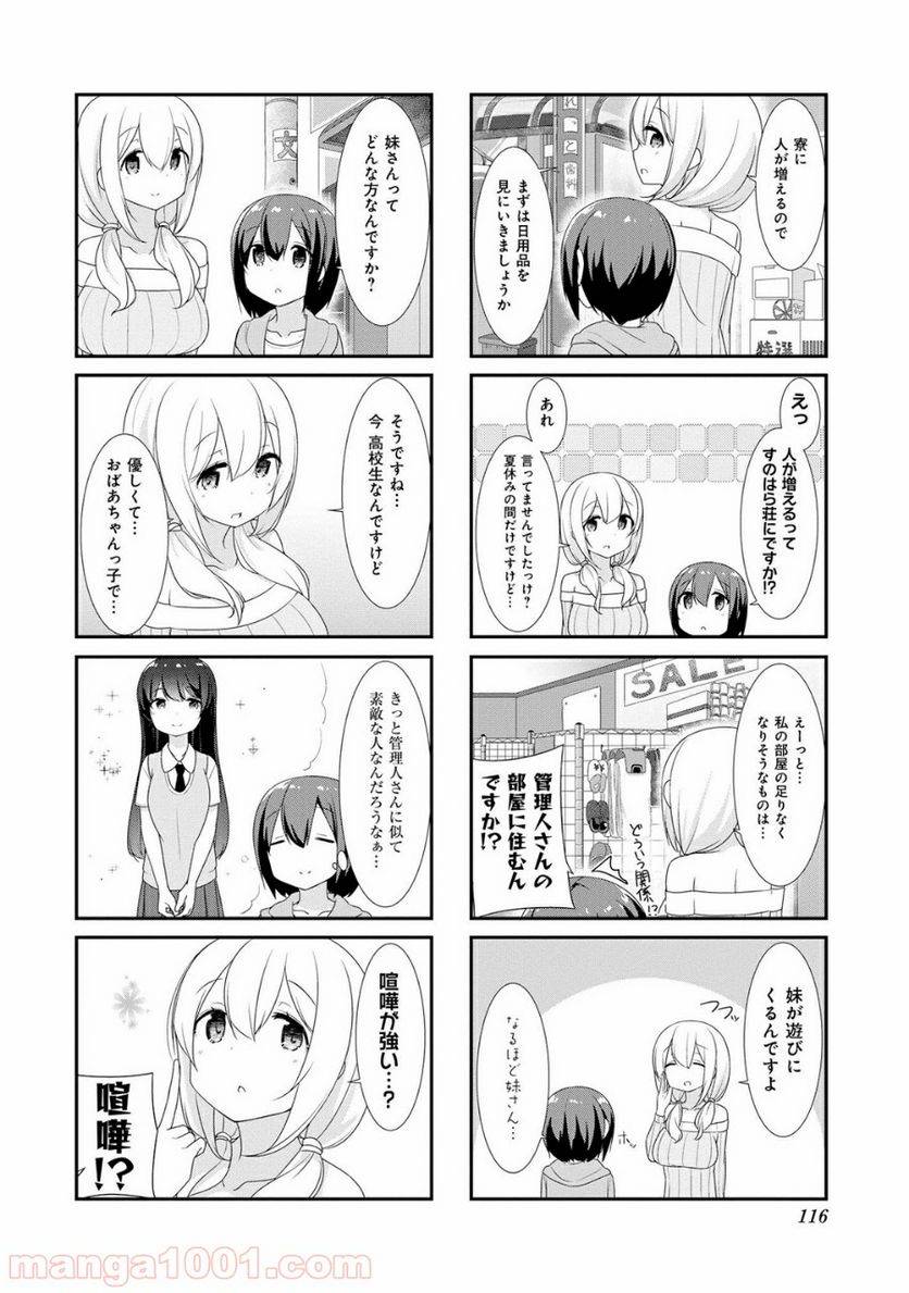 ページ 4 — 第13話