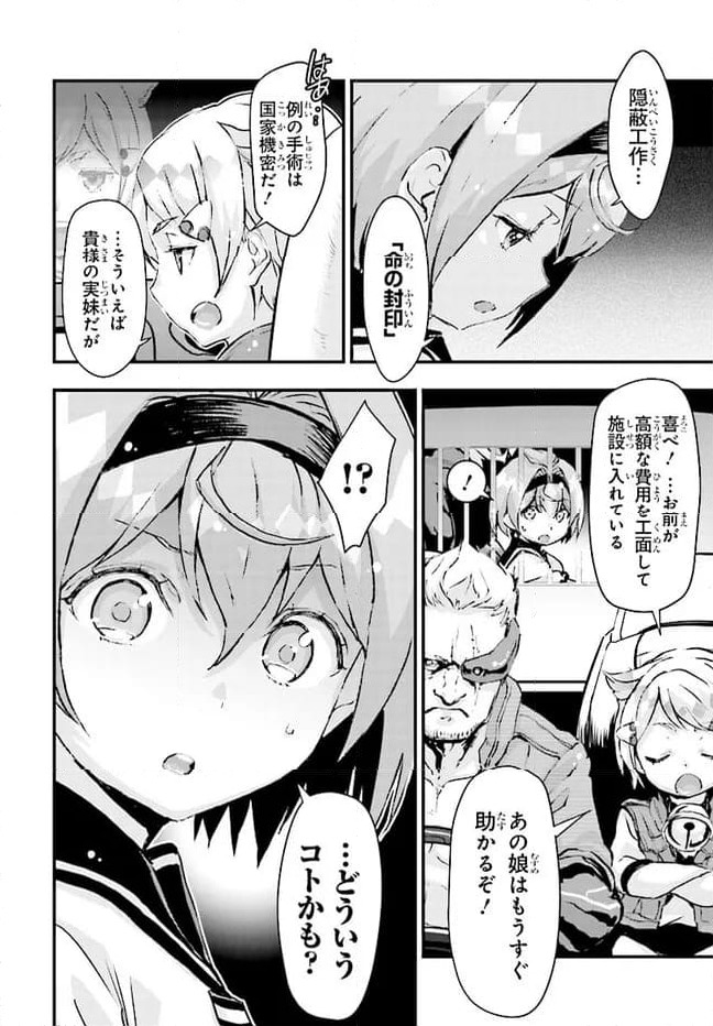 ページ 32 — 第4話