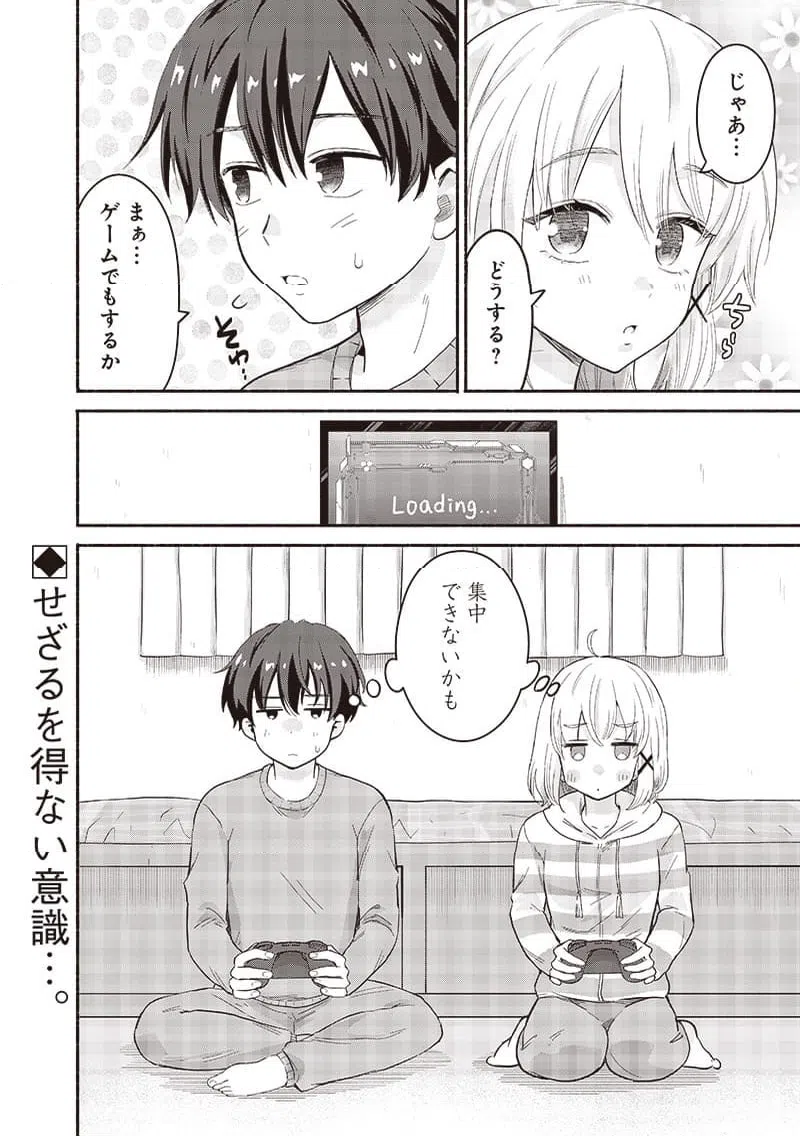 ページ 22 — 第49話