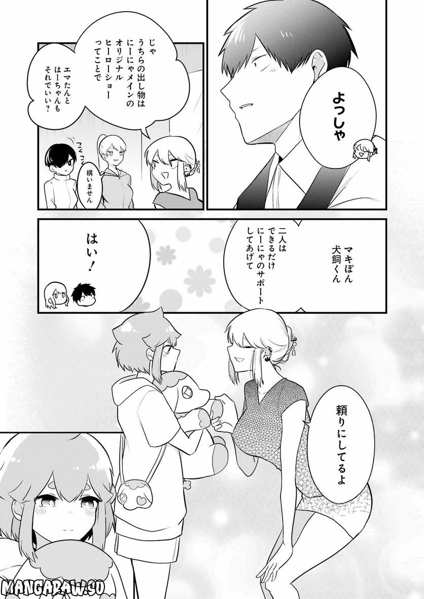 ページ 13 — 第21話