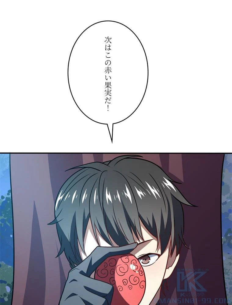 ページ 8 — 第120話