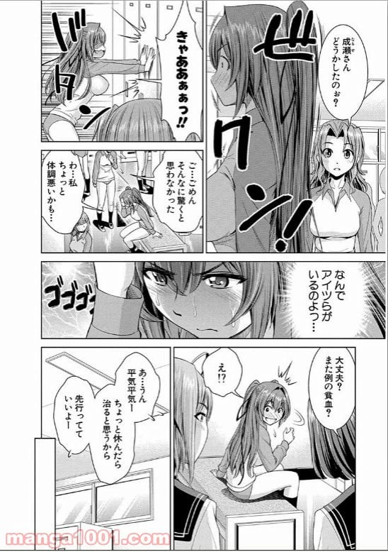 ページ 14 — 第12話