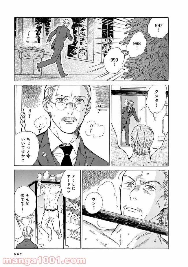 ページ 3 — 第1話
