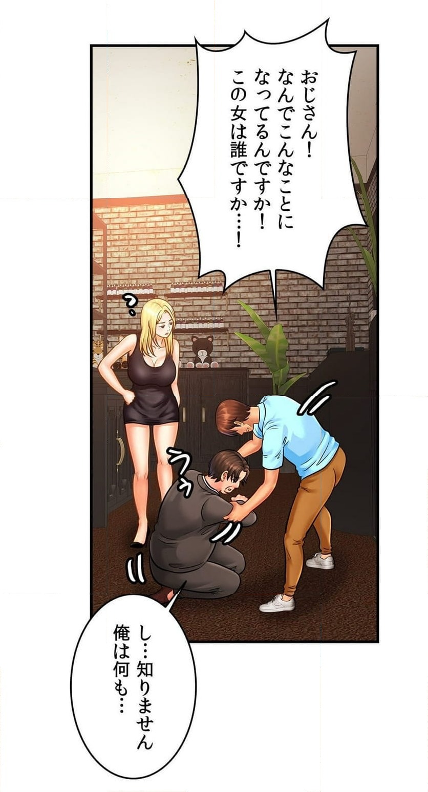 ページ 4 — 第57話