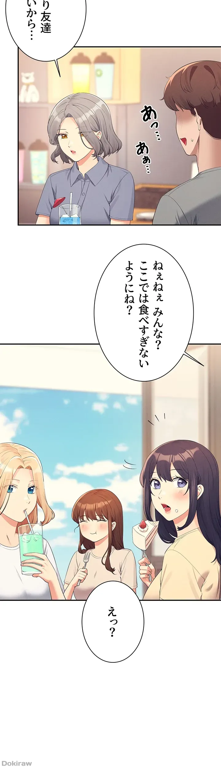 ページ 38 — 第109話