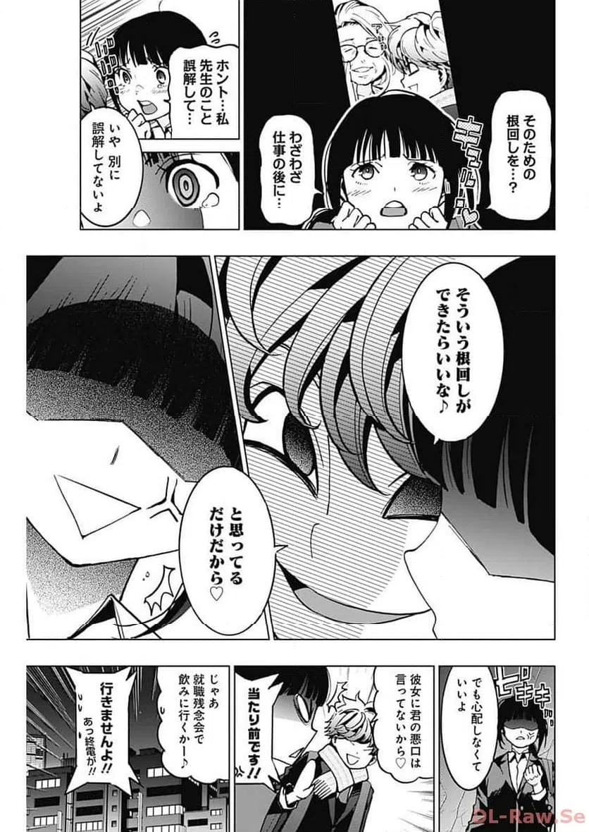 ページ 7 — 第7話