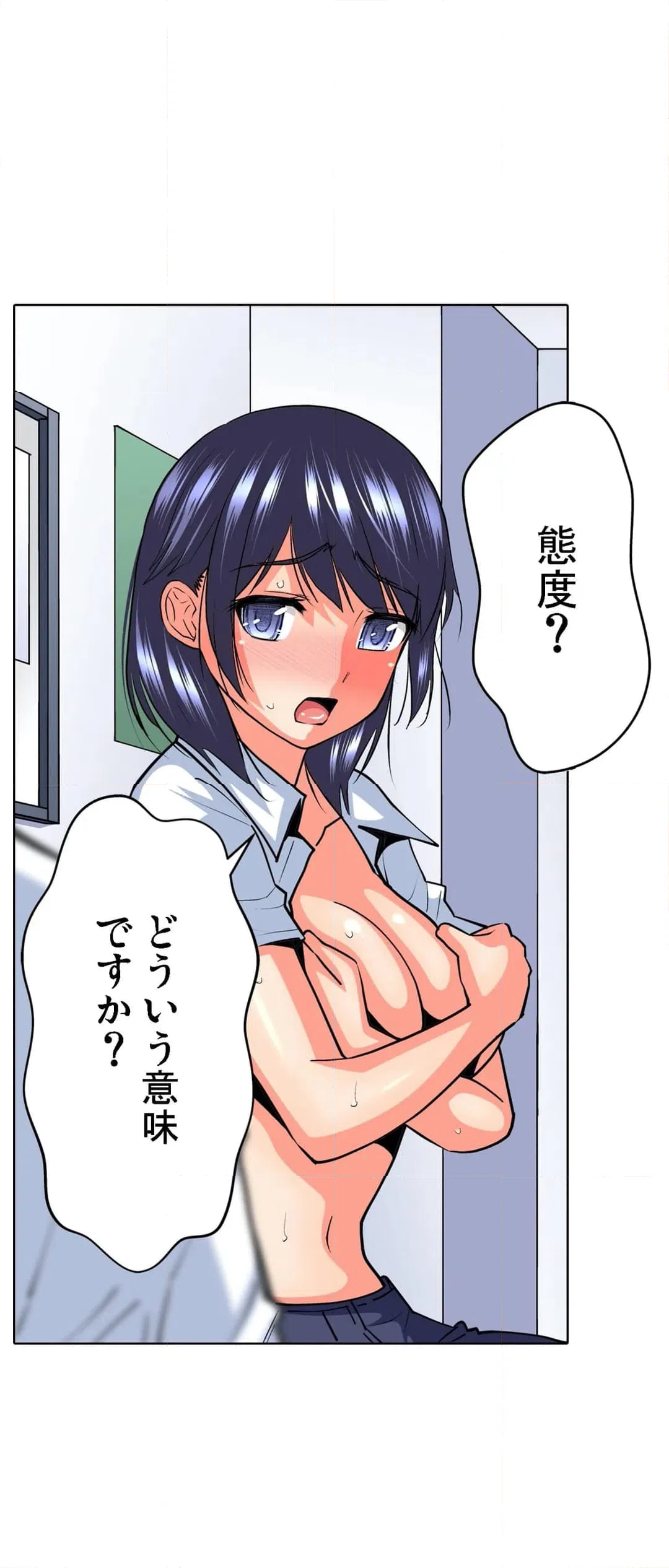 ページ 14 — 第53話