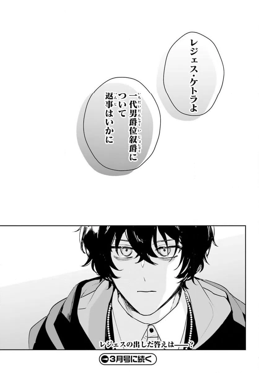ページ 19 — 第9話