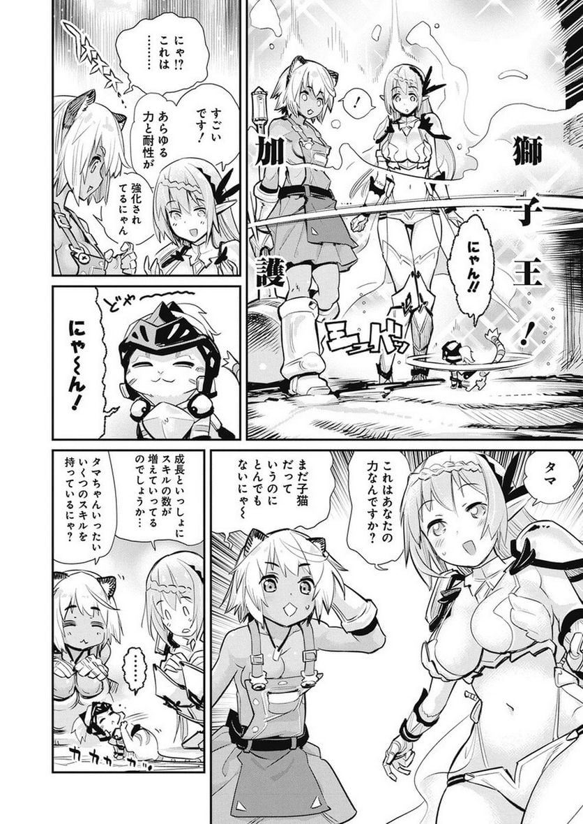 ページ 9 — 第20話